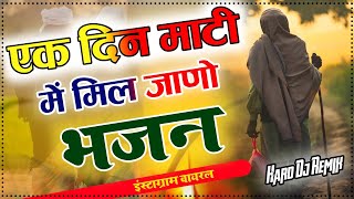 मत कर मान बीरा र Dj Remix  Mat Kar Man Beera Re  Krishan Sanwariya New Rajasthani Song 3D Remix [upl. by Glanville378]