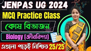 কোষ বিভাজন JENPAS UG Biology Class  JENPAS UG Preparation 2024  JENPAS UG 2024 Form Fill Up Date [upl. by Scarlett]