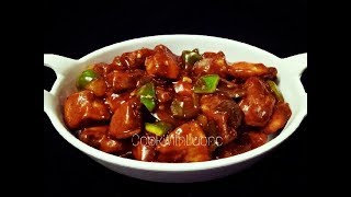 Restaurant Style Chili Chicken With Gravy Recipeचिली चिकनIndo Chinese Recipe [upl. by Latsirc382]