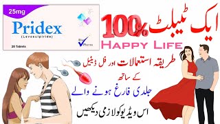 pridex tablet uses in urdu  levosulpiride uses  pridex levosulpiride  how to use [upl. by Enylorac]