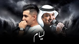 HICHEM TGV X RASHED AL MAJED  LYAM ALI S REMIX [upl. by Latin]