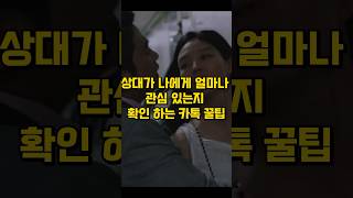 카톡 프사 방문자 확인 상대방이 나를 얼마나 염탐하는지 알아보는 카톡 꿀팁 카톡 [upl. by Jaret]