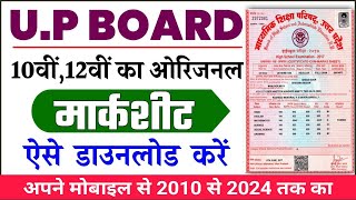 UP board 10th 12th Marksheet Download kaise karen। Up Board ka result kaise nikalen 2010 से 2024 । [upl. by Rodd]