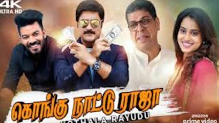 Kongu Nattu Raja 2023 Tamil dubbed Original [upl. by Gavini717]