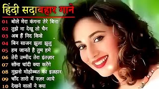 90s Old Hindi Songs💘 90s Love Songs💘 Udit Narayan Alka Yagnik Kumar Sanu Sonu Nigam [upl. by Epp]