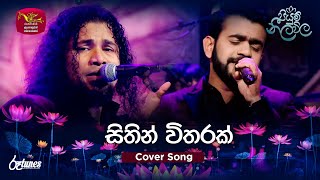 SITHIN WITHARAK  සිතින් විතරක්  Cover Song  Piyum Neela Vila  GRADE 14 Band  Roo Tunes [upl. by Secnarf]