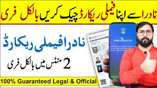 How to check Nadra Family Record Free using Nadra Pak Identity App [upl. by Dowski]