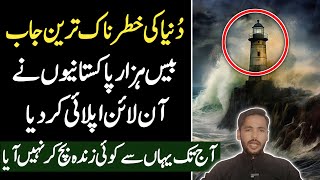 Light House Job Ke Liye 20 Hazar Pakistanio Ny Apply Kar dia [upl. by Rimaj730]