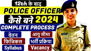 12th ke baad police kaise bane  How to become police officer after 12th policekaisebane [upl. by Anzovin]