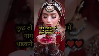 Ab Nahi Ho Raha Dil Pe Kabu Sanam shorts ytshorts shayari hindiloveshayari shayaristatus [upl. by Wyndham]