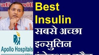 Insulin Injection Regimen Best Schedule For Best Control of Diabetes Sugar Dr B K ROY [upl. by Skolnik]