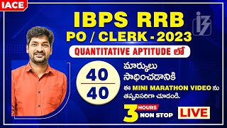 IBPS RRB POCLERK  2023 MINI MARATHON  QUANTITATIVE APTITUDE  01  IACE [upl. by Thevenot]