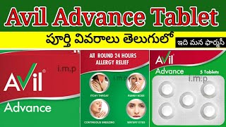 Avil Advance Tablet in Telugu  uses side Effects Precautions  AvilAdvanceTelugu loratadine10mg [upl. by Bartolemo]