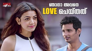 കല്യാണത്തിന്റെ അന്ന് അവൻ കാണിച്ചത്😯😯 Kavalai Vendam  Kajal Aggarwal  Jiiva movie [upl. by Hakon]