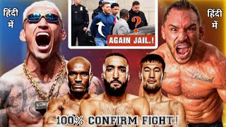 🚨 CHANDLER vs OLIVEIRA Fight CANCEL ❌ LAWSUIT against CONOR MCGREGOR USMAN vs SHAVKAT 100 Fix [upl. by Nashbar810]