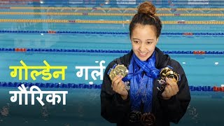 गोल्डेन गर्ल गौरिका  Gaurika Singh 4 Gold in 13th SAG  Record [upl. by Margalit]