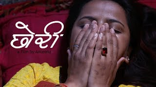 CHHORI छोरी  New Nepali Short Movie For Social Awareness  2018 [upl. by Nillek]