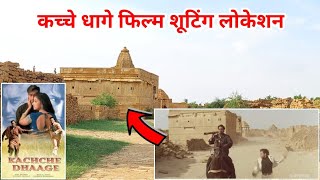 Kachche Dhaage movie Climax shooting location  Kuldhara Village Jaisalmer [upl. by Courtland]