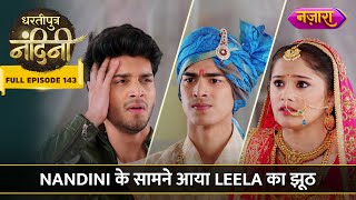 Kya Aakash Ko Yaad Aayegi Nandini Se Hui Pehli Mulaqaat  FULL EPISODE 143  Dhartiputra Nandini [upl. by Dnaloy]