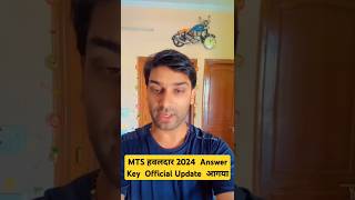 MTS हवलदार 2024 Answer Key Official Update आगया [upl. by Aivlis]