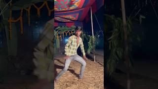 Nache partau chauli tohara trendingreels youtubeshorts bhojpuri kishor dancer2 [upl. by Warrenne]