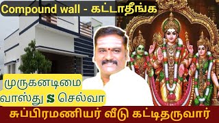 வீடு கட்ட தோஷம் இருக்கா  BORE WELL அமைத்தால் பாதிப்பா VASTUSSELVA vastu in tamil  vastu tips [upl. by Zalucki865]