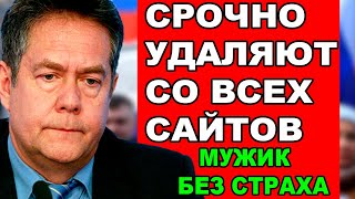 💥 ТРАГИЧЕСКАЯ НОВОСТЬ 17112024 ПЛАТОШКИН НИКОЛАЙ НИКОЛАЕВИЧ ПОСЛЕДНЕЕ  ПУТИН XΛO НОВОСТИ [upl. by Millie]