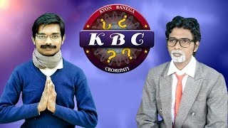 KAJRIBAL in Kyon Banega Crorepati  Hindi Comedy Video  Pakau TV Channel [upl. by Naelcm170]