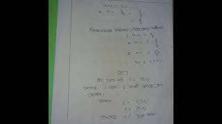 HSC2021 Higher math assignment solution 3rd week assignment no 02solution highermathshorts [upl. by Leanora]