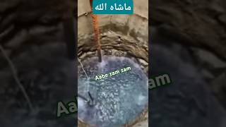 MashaAllah Amazing Zam Zam Water Well Miracle Of Allah  Zam Zam Well at Makkah [upl. by Richmond58]