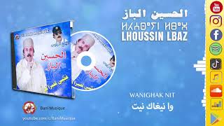 EL houcine Lbaz  Wa Nighak Nit الحسين الباز  وا نيغاك نيت [upl. by Huba465]