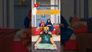 योग करते हो 😂।। Pookie Maharaj। Pookie Baba। youtubeshorts aniruddhacharyaji comedy pookie [upl. by Asteria186]