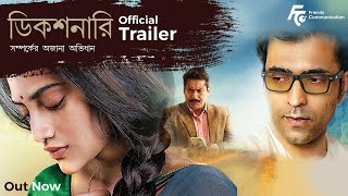 Dictionary  Official Trailer  Abir Chatterjee  Nusrat Jahan  Mosharraf Karim  Bratya Basu [upl. by Alekin256]