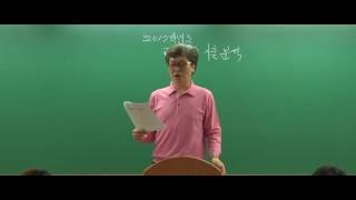 박문각임용 2017 중등임용 김인식 교육학 기출문제 해설 [upl. by Suired]