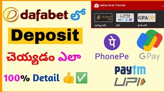 Dafabet Deposit Telugu  How to Deposit in DAFABET  deposit dafa dafadeposit [upl. by Pickar140]