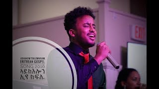 Must watch Adhanom Teklemariam AYKELON EYE KFLE ኣይክእሎን ኢየ ክፍለ On Arise shine TV [upl. by Airliah]