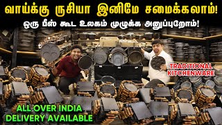 பேப்பர் போல தோசை சுடலாம் தண்டவாள தோசைகல்  Cheapest Kitchenware amp Utensils  Cookwares Market [upl. by Aundrea]