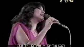 Ofra Haza  Naama [upl. by Saxon]