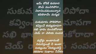 Jr NTR song lyrics  super hit lyrics [upl. by Derdlim689]