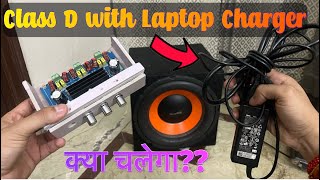 Use class D amplifire at home using Laptop Charger  Testing  Laptop charger  Basstest  Test [upl. by Charleen]