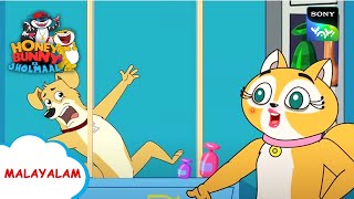 മുഖക്കുരു ലളിതമല്ല  Honey Bunny Ka Jholmaal  Full Episode In Malayalam  Videos For Kids [upl. by Anelec]