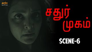 Chathur Mukham Horror Tamil Movie Scene  6  Manju Warrier Sunny Wayne  Dawn Vincent  MSK Movies [upl. by Bashemath]