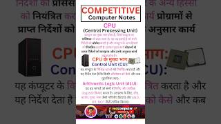 cpu kya hai  cpu kya hota hai  cpu ka full form  ccc exam preparation cpu computercpu gk [upl. by Cinamod424]