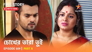 Full Story  Chokher Tara Tui  Episode 509  Part A [upl. by Airdnassac]