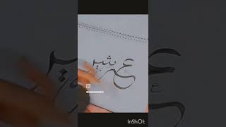 quotArsheen name calligraphy shortnamerequestedcalligrapgy [upl. by Ihp]