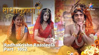 FULL VIDEO  RadhaKrishn Raasleela Part  1052  Chausar ka khel  राधाकृष्ण [upl. by Naehgem]