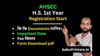 HS 1st Year Registration Start  Important Date Documents Required Fee Form Download [upl. by La]