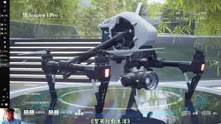 《還沒買無人機，也可以玩無人機》飛行模擬軟體安裝與介紹 DJI Flight Simulator 有字幕 [upl. by Farly409]