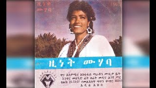 Zinet Muhaba amp Eyayu Manyazewal  Borena ቦረና 1982 EC [upl. by Kazmirci]