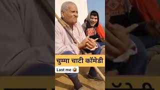 Baba tufani ki chumma chati comedy video funny comedybaba comedyshow comedymoments comedy [upl. by Burnham]